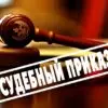 Регоператор ООО "ЖКХ" предупреждает: документы на тысячи должников направлены в суд 