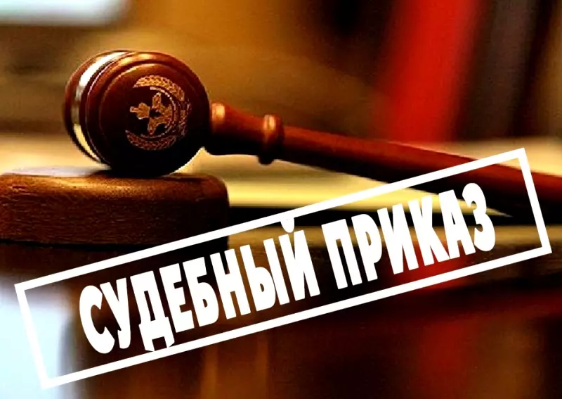 Регоператор ООО "ЖКХ" предупреждает: документы на тысячи должников направлены в суд 