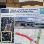 В Кисловодске на  обозрение выставили эскизные проекты будущего благоустройства городских территорий