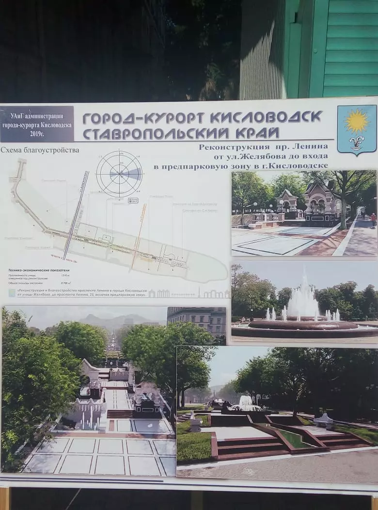 В Кисловодске на обозрение выставили эскизные проекты будущего благоустройства городских территорий - Наш Кисловодск