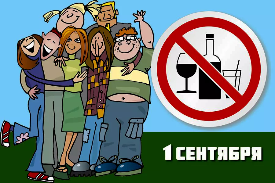 Внимание: 1 сентября на Ставрополье запрещена продажа алкогольной продукции