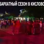 Бархатный сезон в Кисловодске