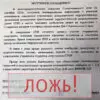 Глава Ставрополья назвал сообщения о возможности терактов «враньем» и провокацией
