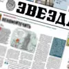 Учредитель пермской газеты оштрафован на 750 тысяч рублей за фейковый заголовок  