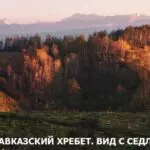 Панорамы.  Бабье лето в Кисловодске.