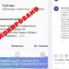  Instagram заблокировал аккаунт "Вести. Ставропольский край"
