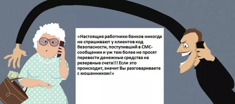Пенсионерка в Кисловодске из-за излишней доверчивости лишилась порядка трехсот тысяч рублей