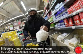 В Кисловодске 24 продуктовых магазина снизили цены на сахар и подсолнечное масло