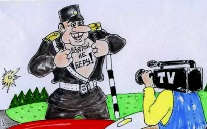 За дачу взятки сотруднику ГИБДД можно схлопотать полумиллионный штраф, а то и хуже