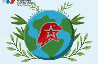 Экологи-юнармейцы приглашают к конкурсу на лучший "Эко-шеврон"