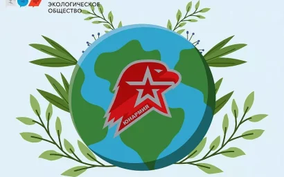 Экологи-юнармейцы приглашают к конкурсу на лучший «Эко-шеврон»