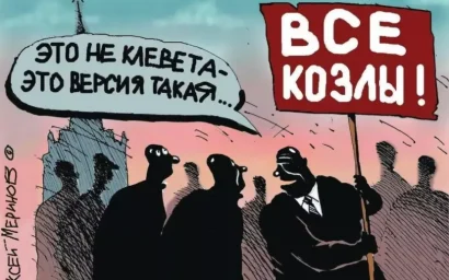 От огромного штрафа до лишения свободы: в Уголовном кодексе появилась ответственность за клевету!