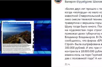 Лакколиты Кавминвод просят защиты!