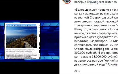 Лакколиты Кавминвод просят защиты!