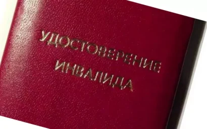 «Инвалид» обманула органы соцзащиты почти на 800 тысяч рублей