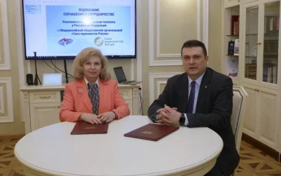 СЖР и Уполномоченный по правам человека в РФ подписали соглашение о взаимном сотрудничестве