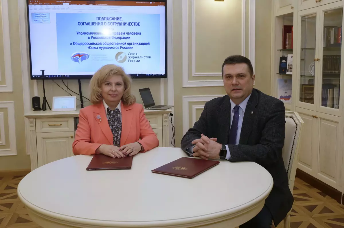 СЖР и Уполномоченный по правам человека в РФ подписали соглашение о взаимном сотрудничестве