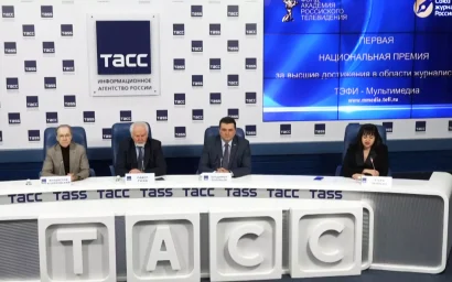 Внимание, журналисты: объявлена Первая национальная премия «ТЭФИ-Мультимедиа»!