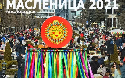 МАСЛЕНИЦА 2021 НАЧИНАЛАСЬ С ЦВЕТОВ