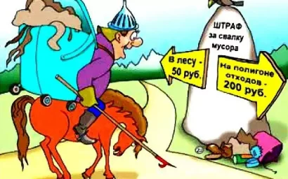 Штрафы за незаконный сброс отходов собираются значительно увеличить