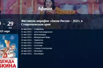 На курортах и в столице Ставрополья пройдет десятидневный фестиваль-марафон "Песни России-2021"