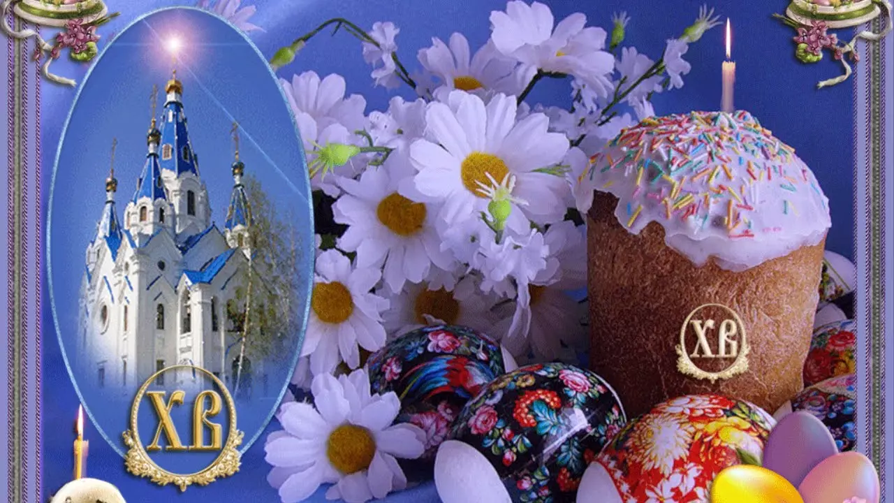 Православных россиян поздравляем с великим праздником Пасхи!