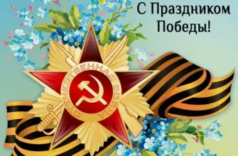 Кисловодск: программа празднования 76-й годовщины Победы