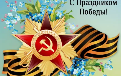 Кисловодск празднует Победу! Программа с 9 по 14 мая