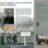 Планшетная выставка, посвященная военной теме в творчестве Солженицына, пройдет в Кисловодске