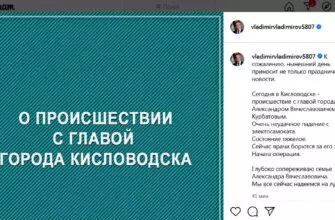 Глава администрации Кисловодска в тяжелом состоянии попал в больницу