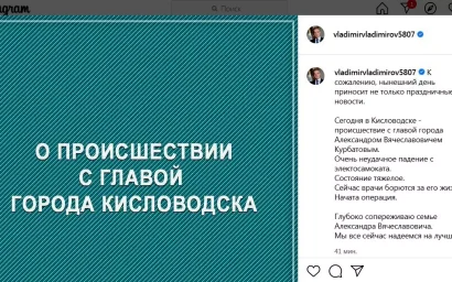 Глава администрации Кисловодска в тяжелом состоянии попал в больницу