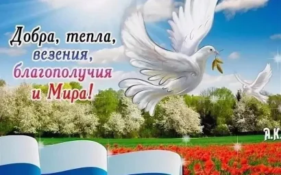 С праздником, друзья!