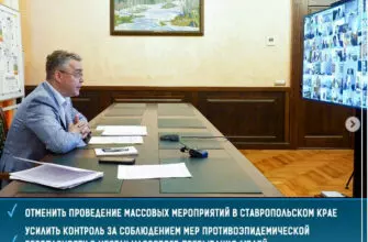 На Ставрополье планируется отменить массовые мероприятия и значительно ужесточить противовирусные меры