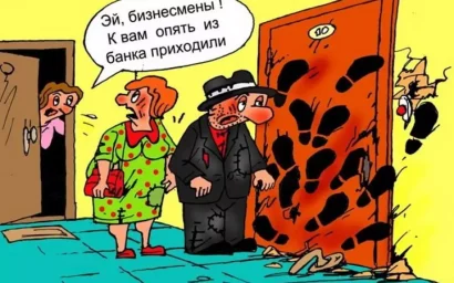 И коллекторы, и банки ответят за неправомерные действия и грубость должникам