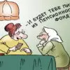 Законопроект о возвращении прежнего пенсионного возраста внесли в Госдуму
