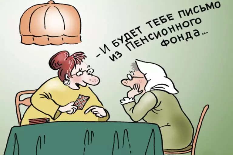 Законопроект о возвращении прежнего пенсионного возраста внесли в Госдуму