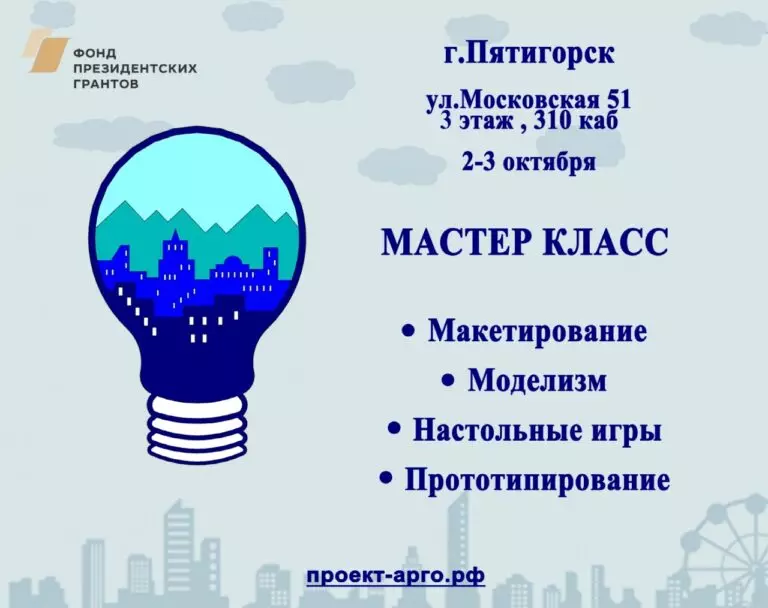 В Пятигорске проведут серию мастер-классов по инновационному творчеству для детей и молодежи