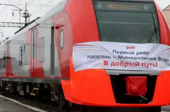 «Ласточка» из Ингушетии может связать Назрань и Кисловодск