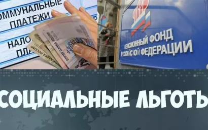 Вниманию получателей федеральных льгот: поспешите с заявлениями на набор соцуслуг