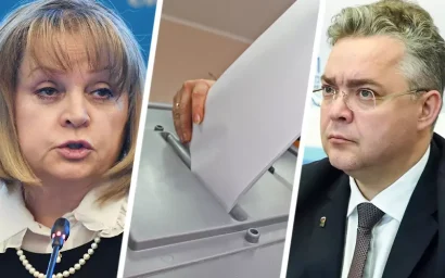 Ставрополье подводит итоги выборов и… скандалов