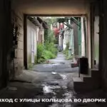 Старинная улица Кольцова