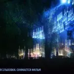 В Кисловодске завершились съемки фильма «Чебурашка»
