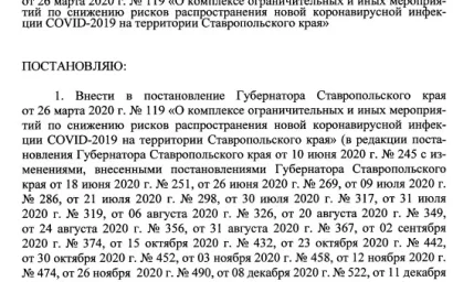 На Ставрополье вводятся новые ограничения по коронавирусу