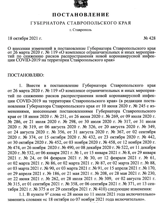 На Ставрополье вводятся новые ограничения по коронавирусу