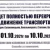 Проспект Ленина в Кисловодске перекроют на десять дней