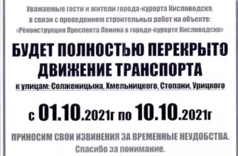 Проспект Ленина в Кисловодске перекроют на десять дней