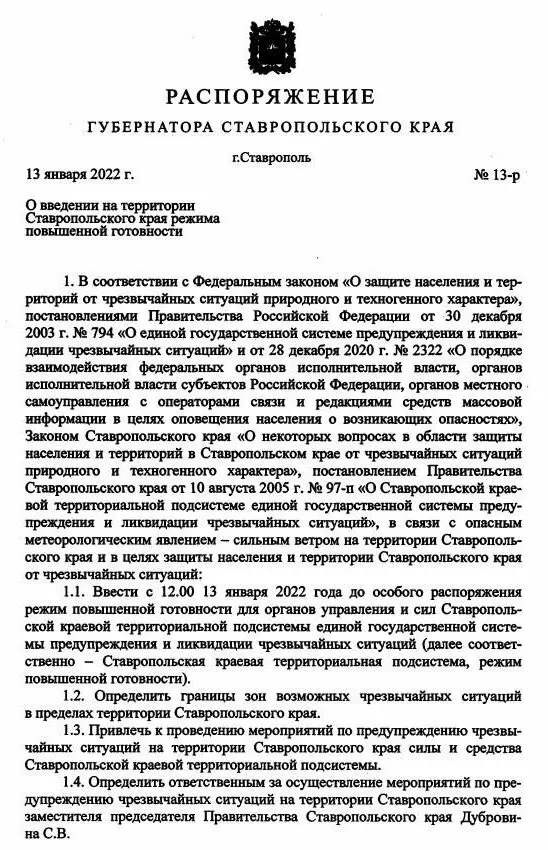 На Ставрополье разбушевался ураган