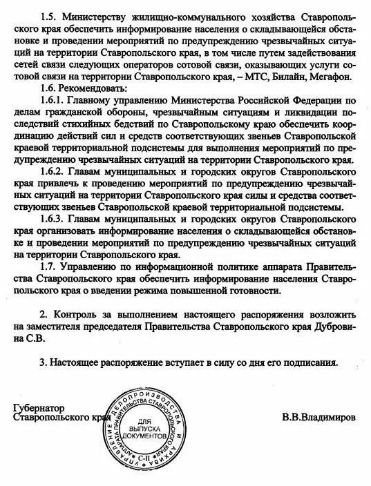 На Ставрополье разбушевался ураган