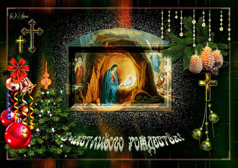 Православных христиан поздравляем с Рождеством Христовым!