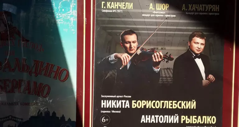 Программа, созвучная моменту… Впечатление о концерте в Северо-Кавказской государственной филармонии